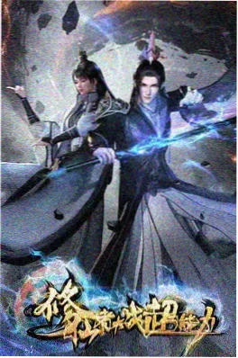 古风漫画金陵旧梦录封面