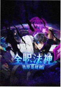 国风动漫折枝录预告图